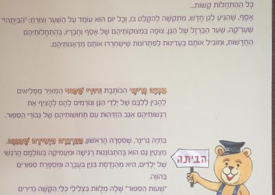 שער׳קה